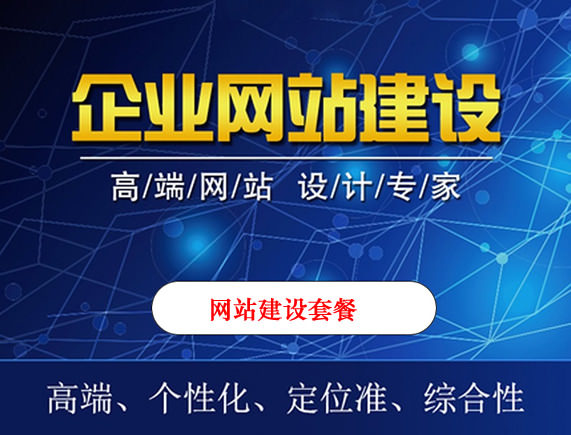 企業(yè)不做網(wǎng)站建設(shè)會(huì)有哪些損失？