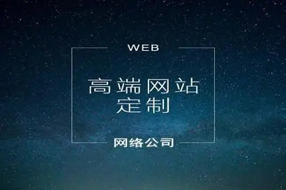 滁州網(wǎng)站制作中常見(jiàn)問(wèn)題的問(wèn)答