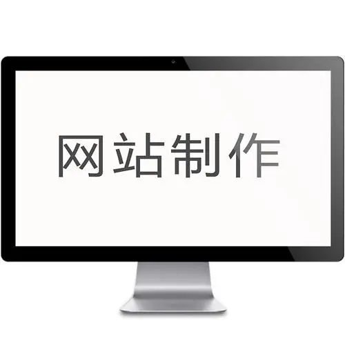 你們做網(wǎng)站設(shè)計(jì)有哪些優(yōu)勢(shì)？