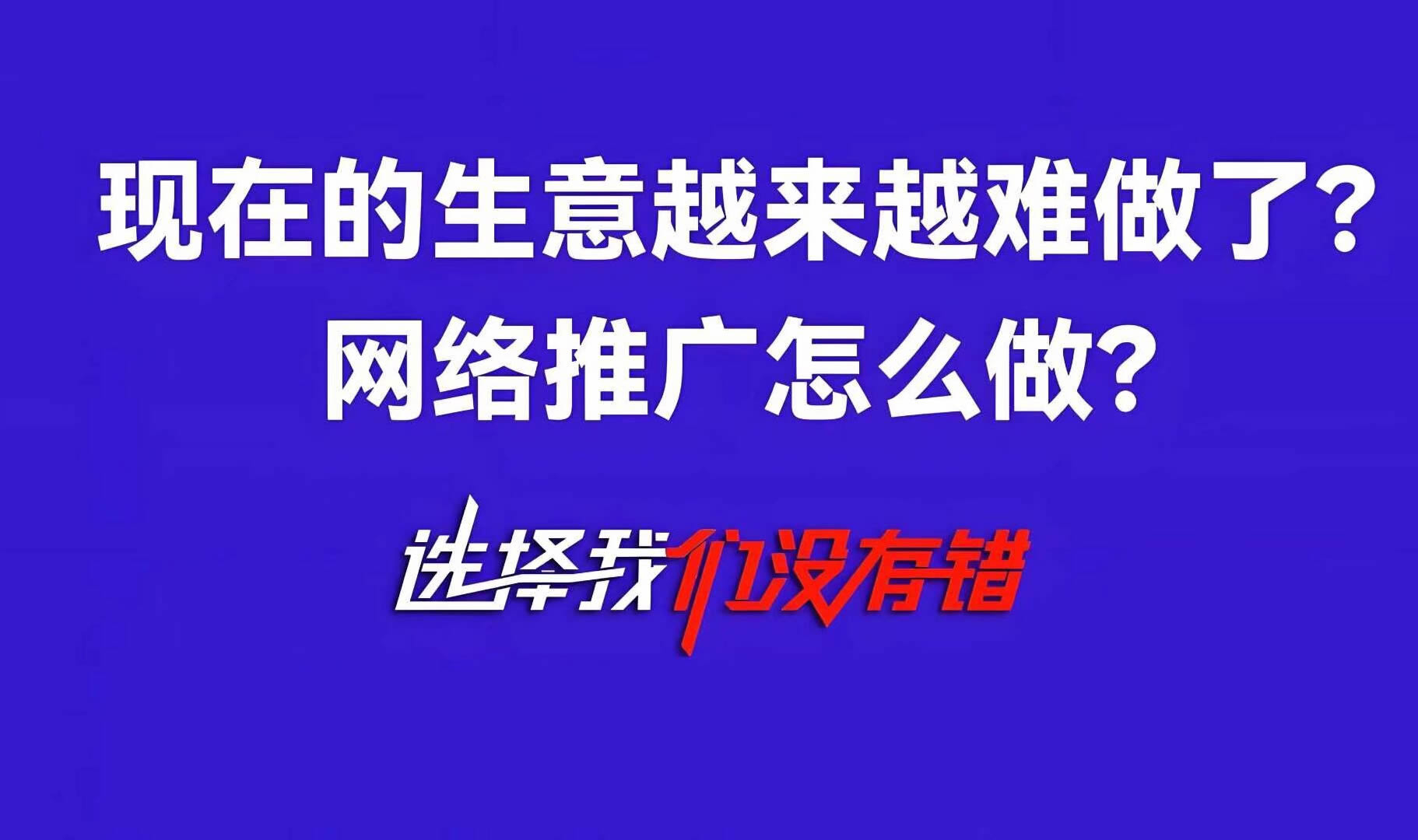 大年初八，開工大吉