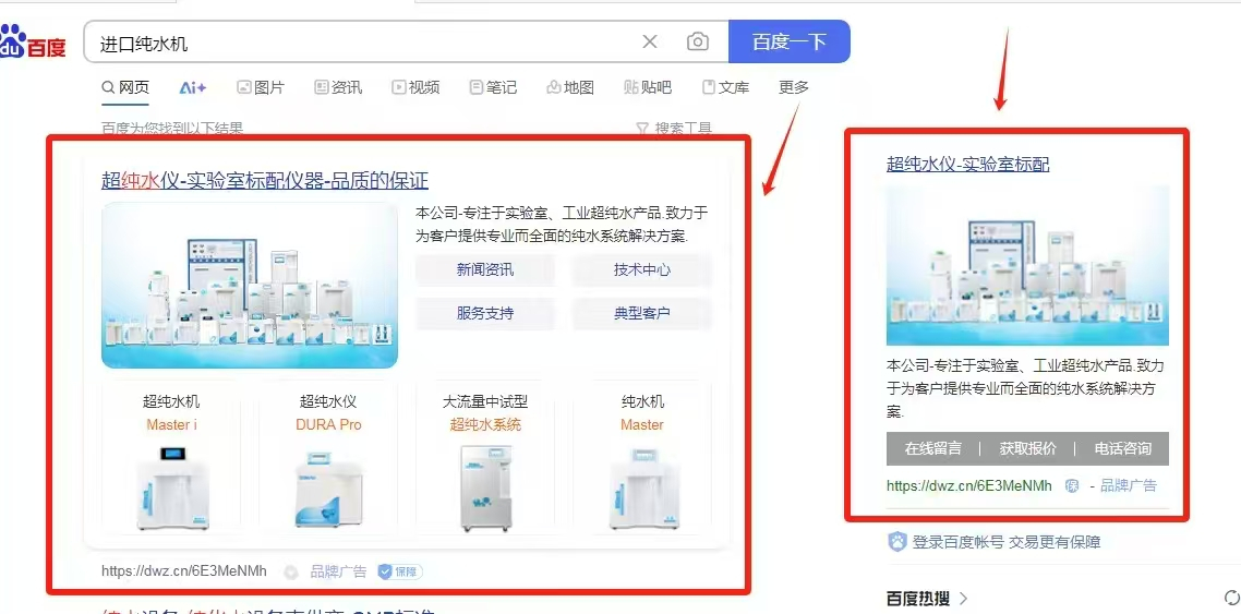 百度品牌推廣，百度右側(cè)第一名排名推廣